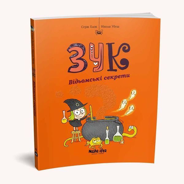 &mdash; buy comic book in Ukraine