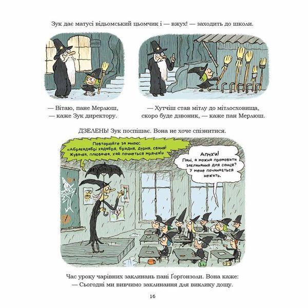 &mdash; buy comic book in Ukraine