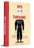 &mdash; buy comic book in Ukraine