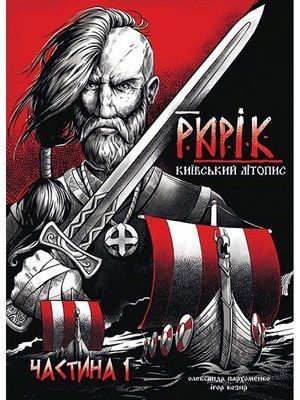&mdash; buy comic book in Ukraine
