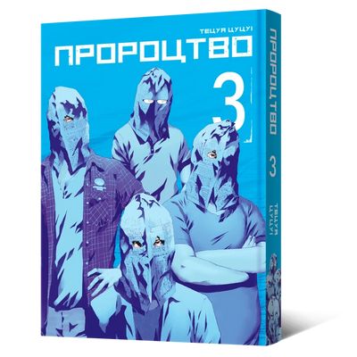 Yokokuhan &mdash; buy comic book in Ukraine