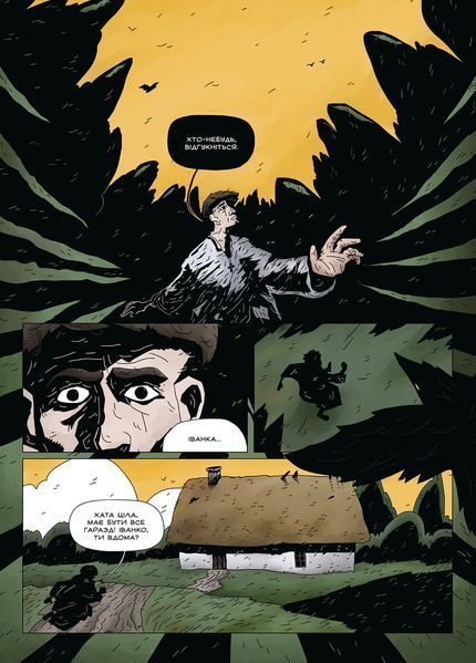 &mdash; buy comic book in Ukraine