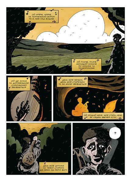 &mdash; buy comic book in Ukraine
