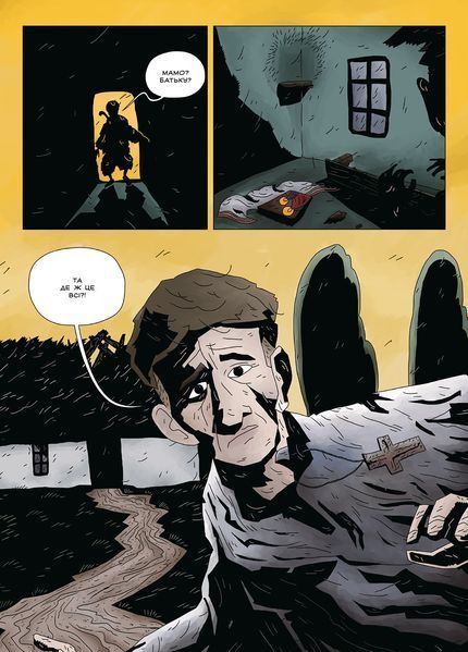 &mdash; buy comic book in Ukraine