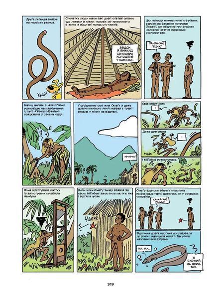 &mdash; buy comic book in Ukraine