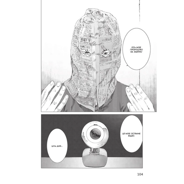 Yokokuhan &mdash; buy comic book in Ukraine
