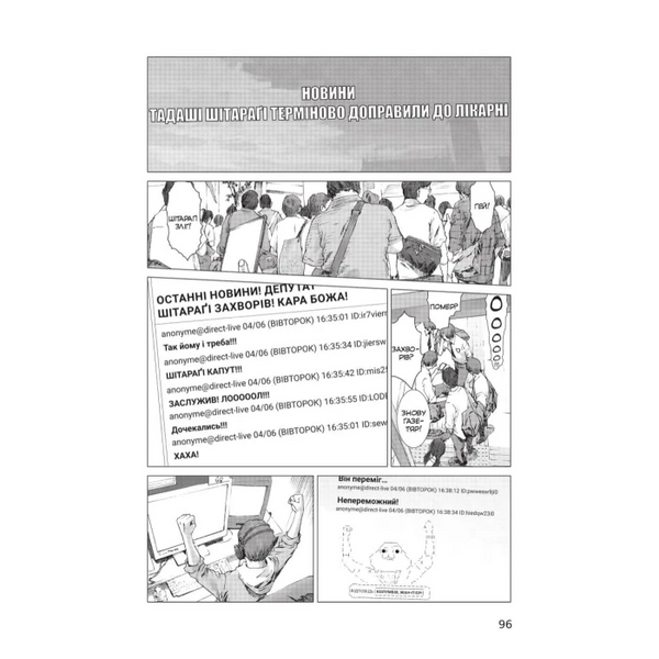 Yokokuhan &mdash; buy comic book in Ukraine