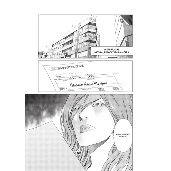 Yokokuhan &mdash; buy comic book in Ukraine