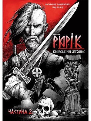 &mdash; buy comic book in Ukraine