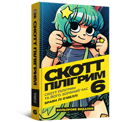 Scott Pilgrim's Finest Hour