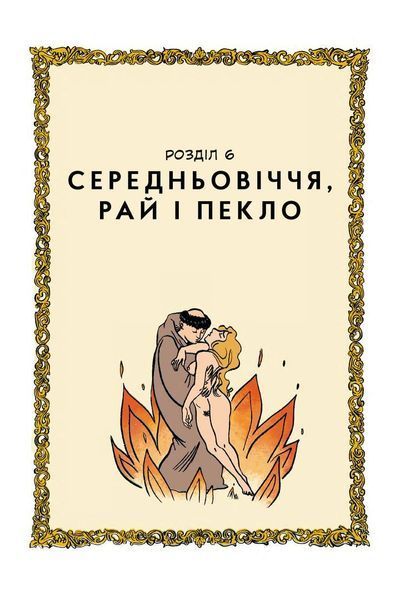 &mdash; buy comic book in Ukraine