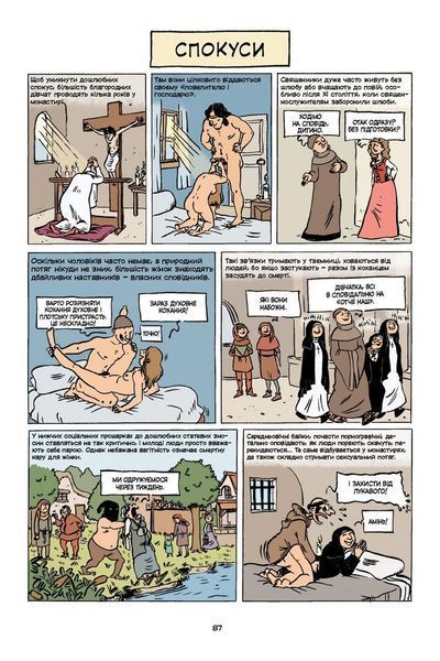 &mdash; buy comic book in Ukraine