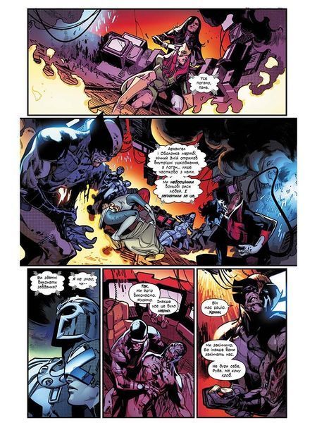 X-Men: House of X &mdash; buy comic book in Ukraine