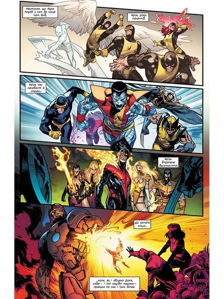 X-Men: House of X &mdash; buy comic book in Ukraine