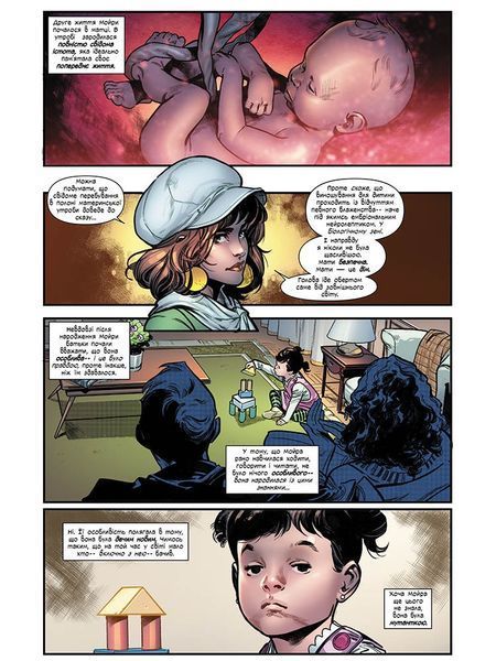 X-Men: House of X &mdash; buy comic book in Ukraine
