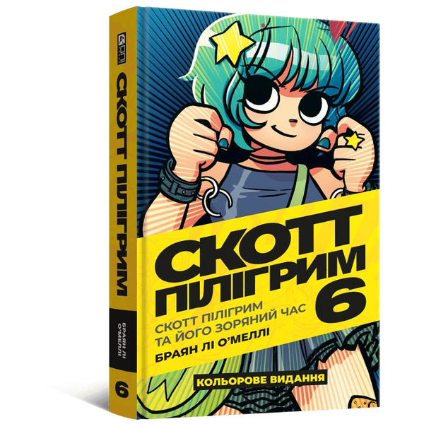 Scott Pilgrim's Finest Hour