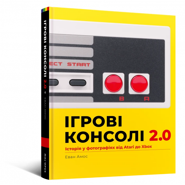 Ігрові консолі 2.0: Історія у фотографіях від Atari до Xbox HobotComics 978-617-7756-57-5фото