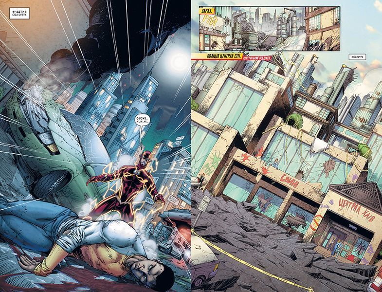 Flash HC (New 52) #6 &mdash; buy comic book in Ukraine