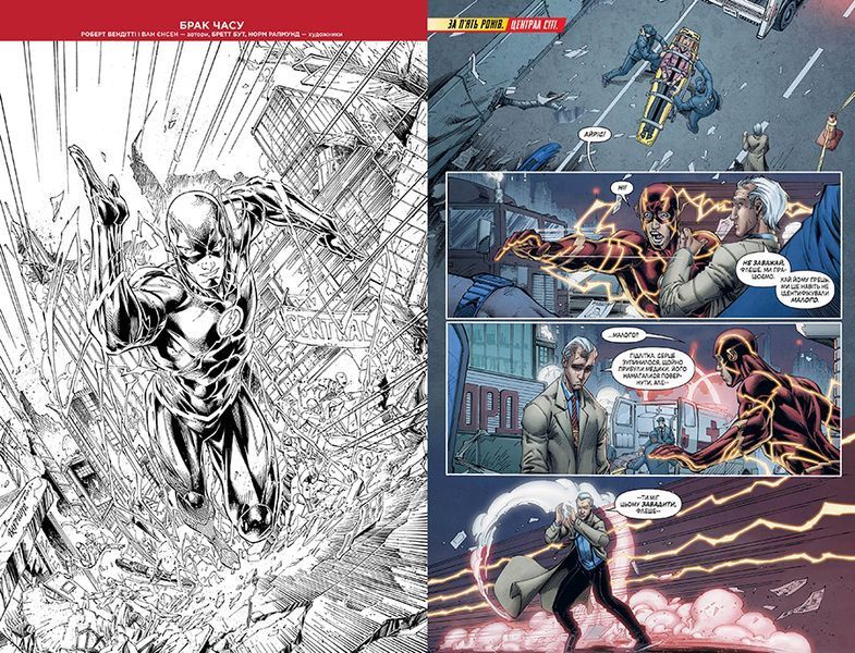 Flash HC (New 52) #6 &mdash; buy comic book in Ukraine