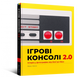 Ігрові консолі 2.0: Історія у фотографіях від Atari до Xbox 978-617-7756-57-5 фото 1