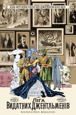 League of Extraordinary Gentlemen HC #1