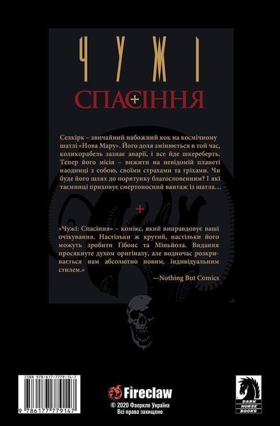 &mdash; buy comic book in Ukraine