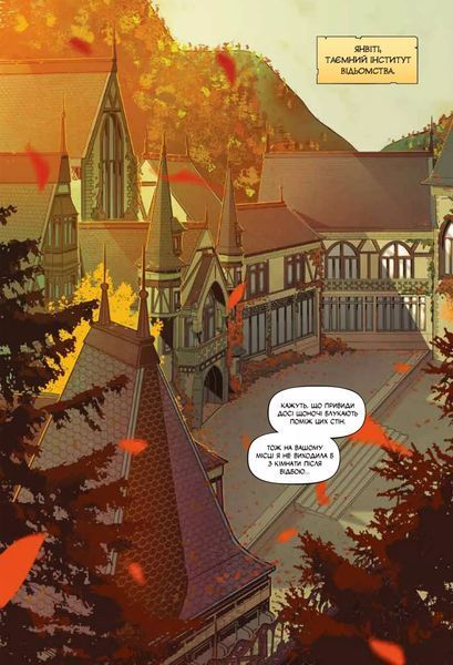 &mdash; buy comic book in Ukraine