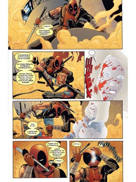 Deadpool Kills the Marvel Universe