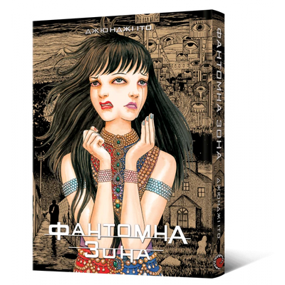 Genkai Chitai &mdash; buy comic book in Ukraine