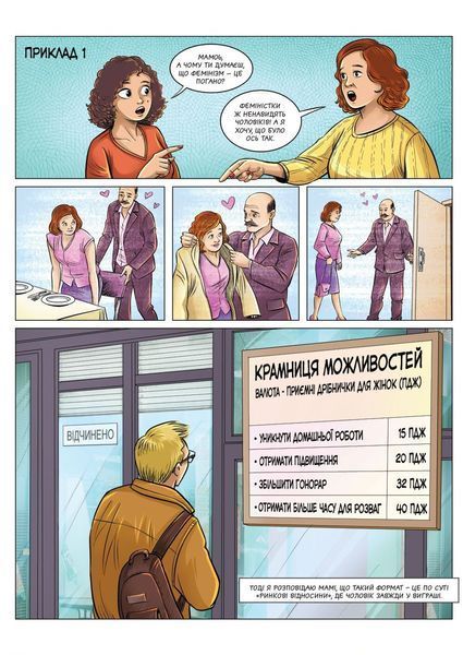&mdash; buy comic book in Ukraine