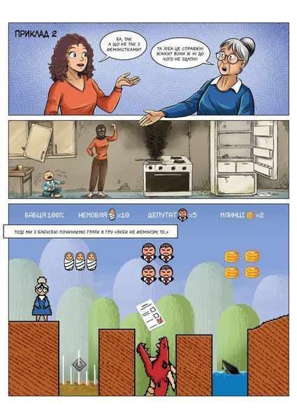 &mdash; buy comic book in Ukraine