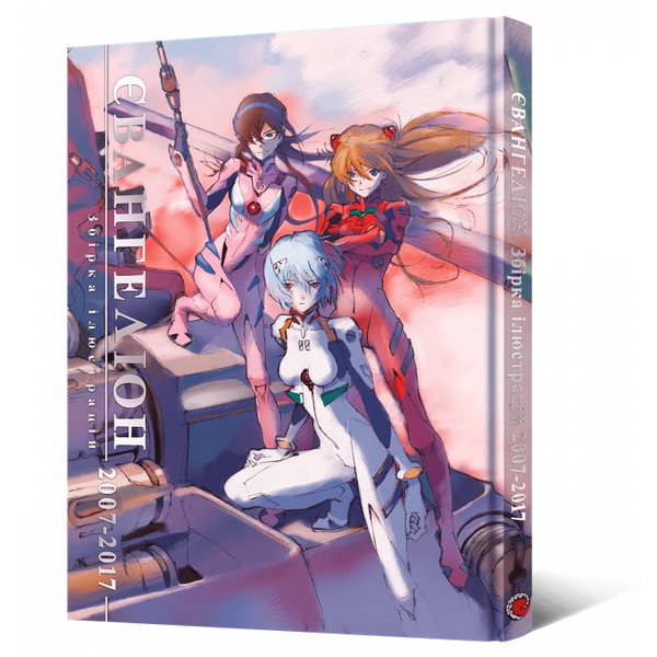 Evangelion Illustrations 2007–2017