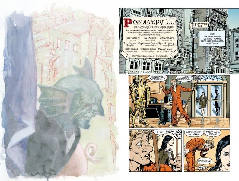 Казки. Книга 1. Легенди у вигнанні &mdash; комікс купити в Україні